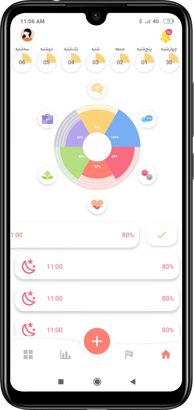 Hihab screenshot 1